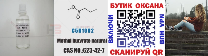 БУТИРАТ 1.4BDO даркнет сайт Котельниково
