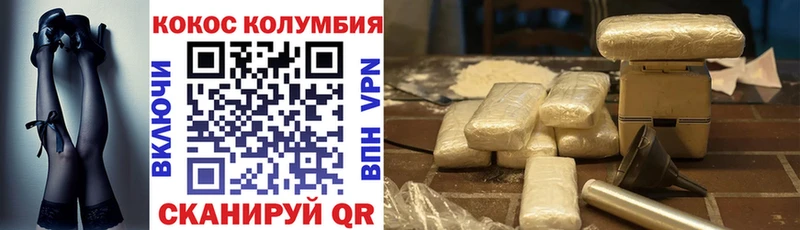 KRAKEN онион Котельниково COCAIN Колумбийский купить