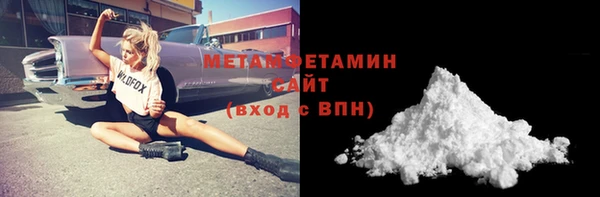 первитин Балахна