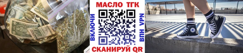продажа наркотиков  Котельниково  ТГК вейп с тгк 
